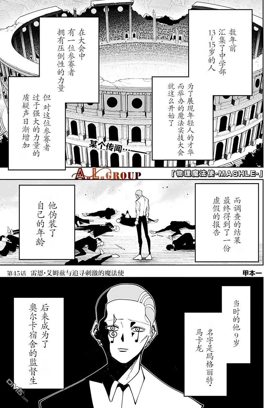 第45话0