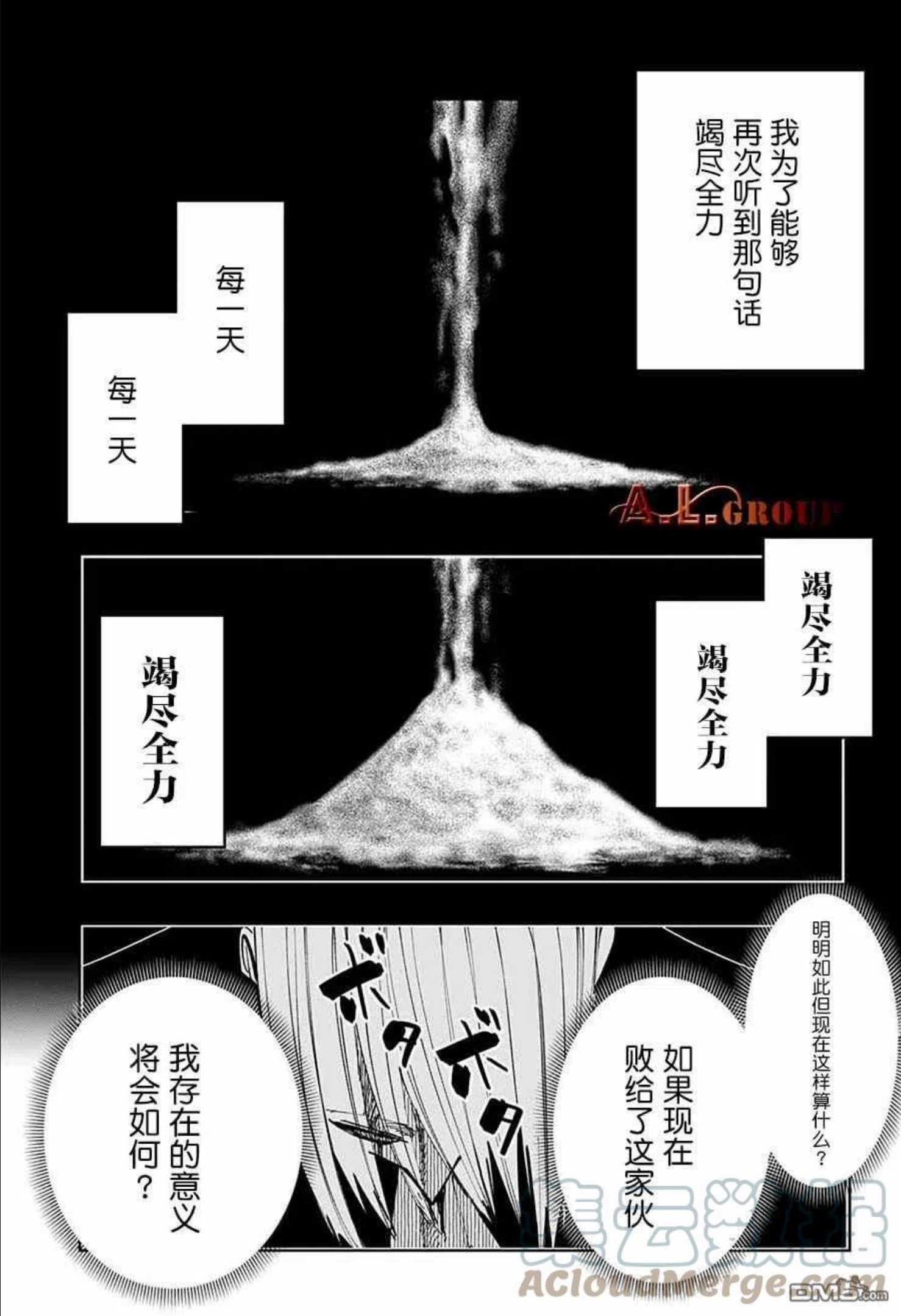 第98话4