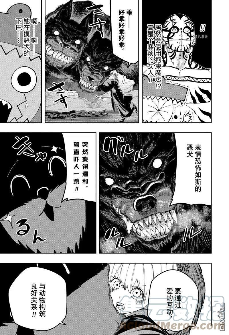第126话 试看版4