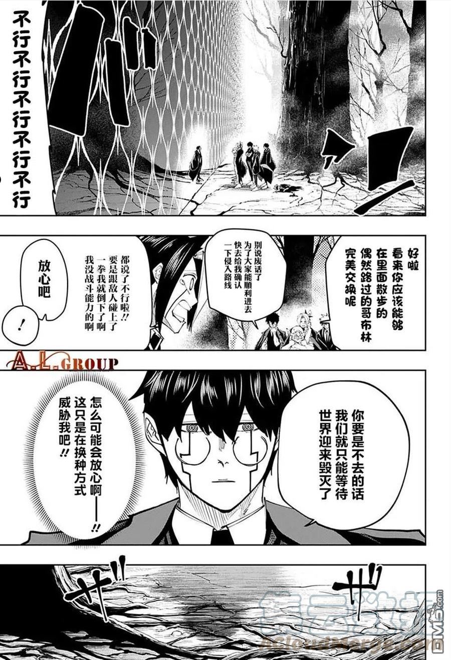 物理魔法使马修全集解说漫画,第115话5图