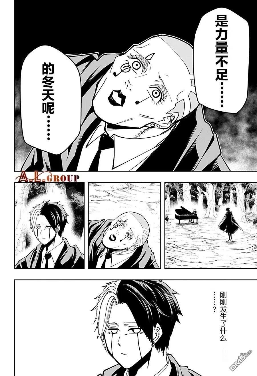 第45话3