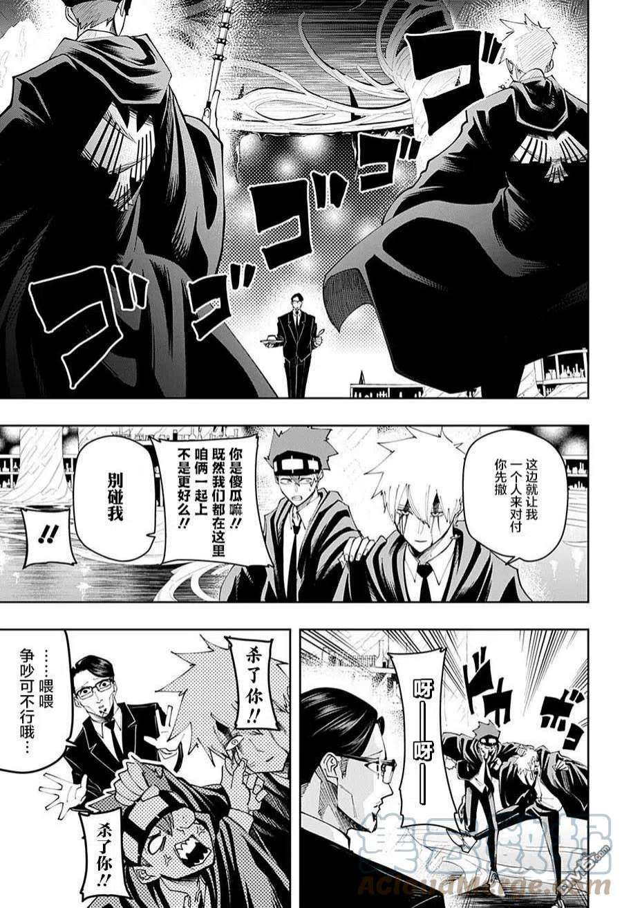 物理魔法使马修全集解说漫画,第117话5图