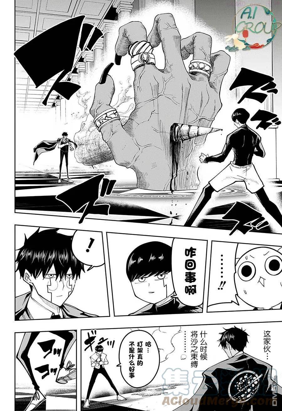 第77话4