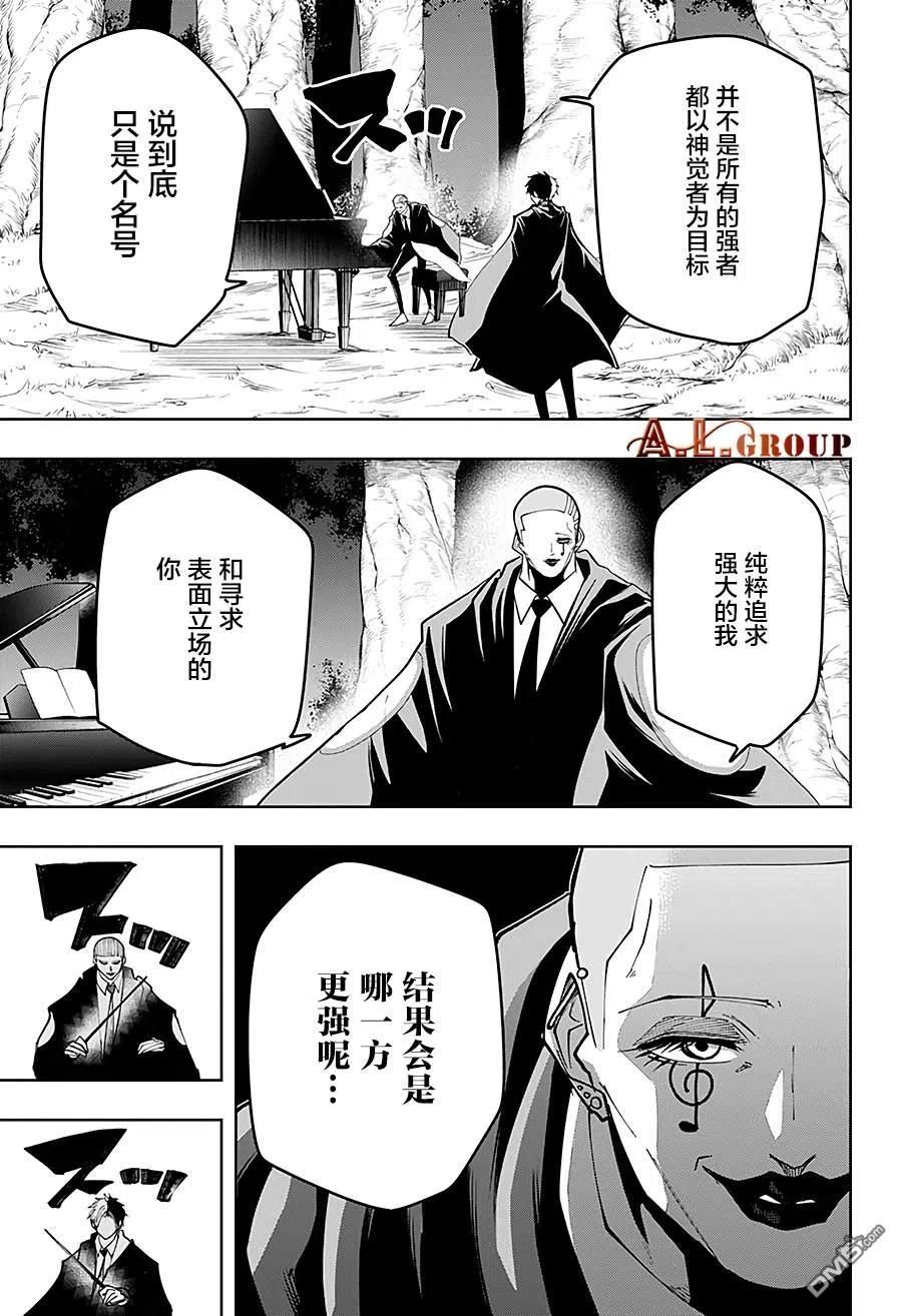 第45话4