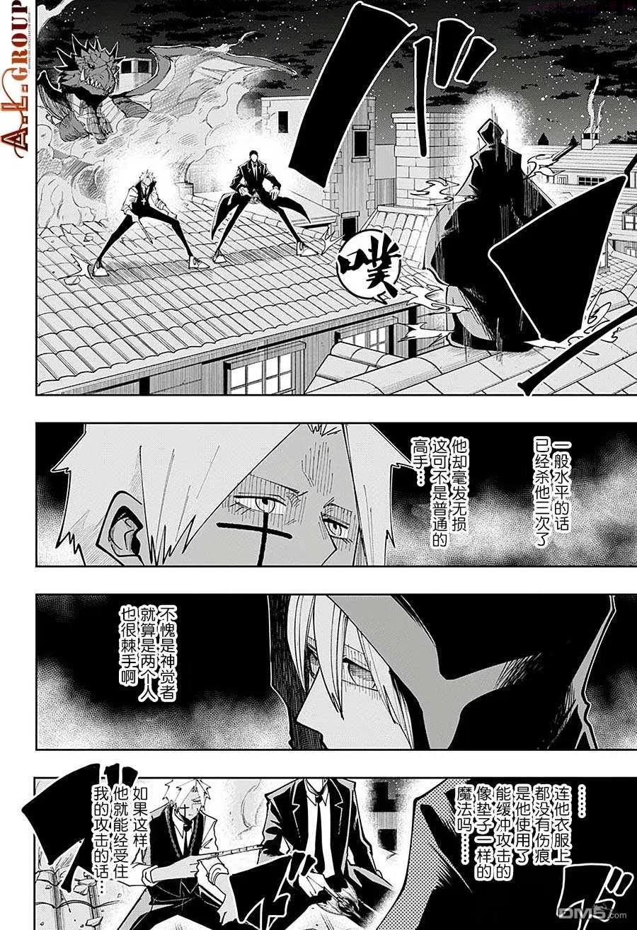 物理魔法使马修全集解说漫画,第82话4图