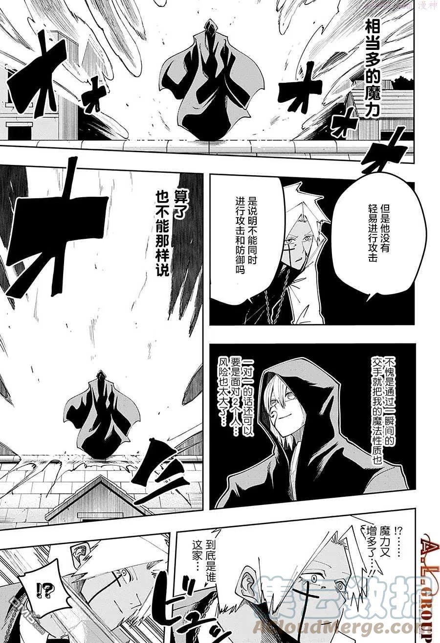 物理魔法使马修全集解说漫画,第82话5图