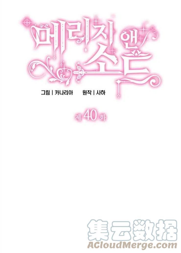 第40话4