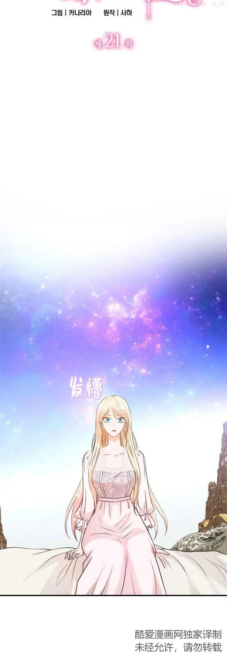 第21话2