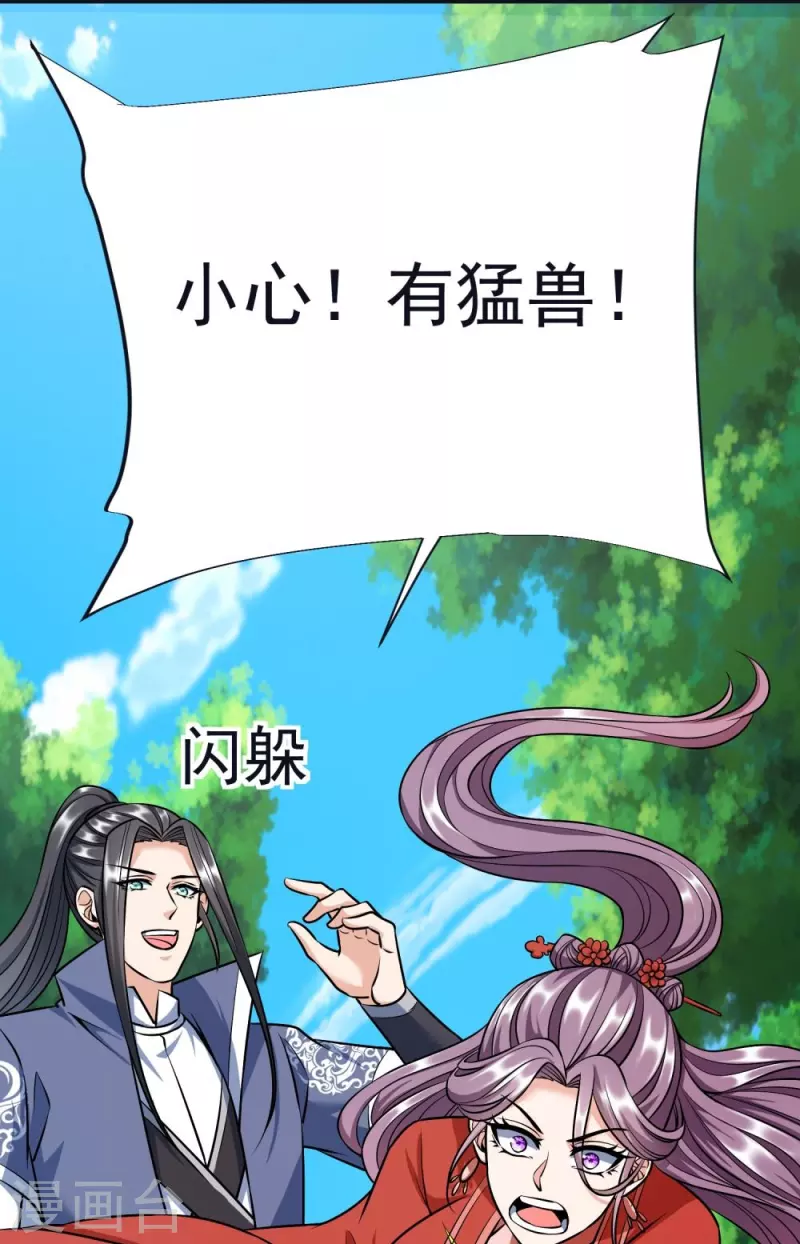 荒天至尊李天擎小说漫画,第61话 穿山兽和百磷蚁3图