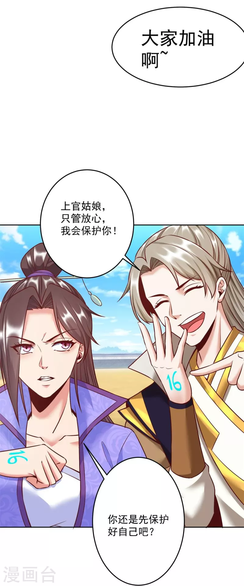 第60话 第一道考核3
