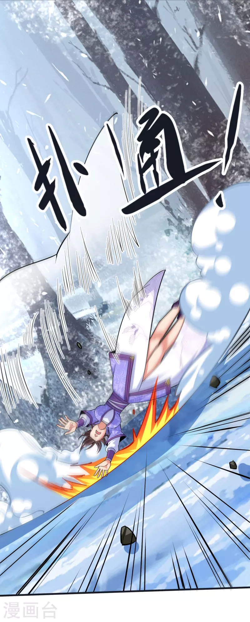 第67话 毒与雪之山2