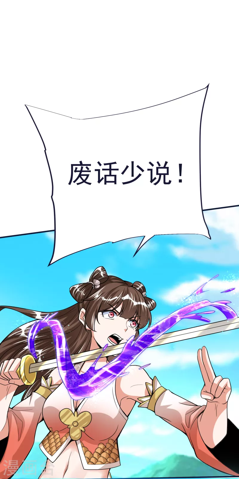 荒天至尊境界等级漫画,第51话 红鱼的成长5图