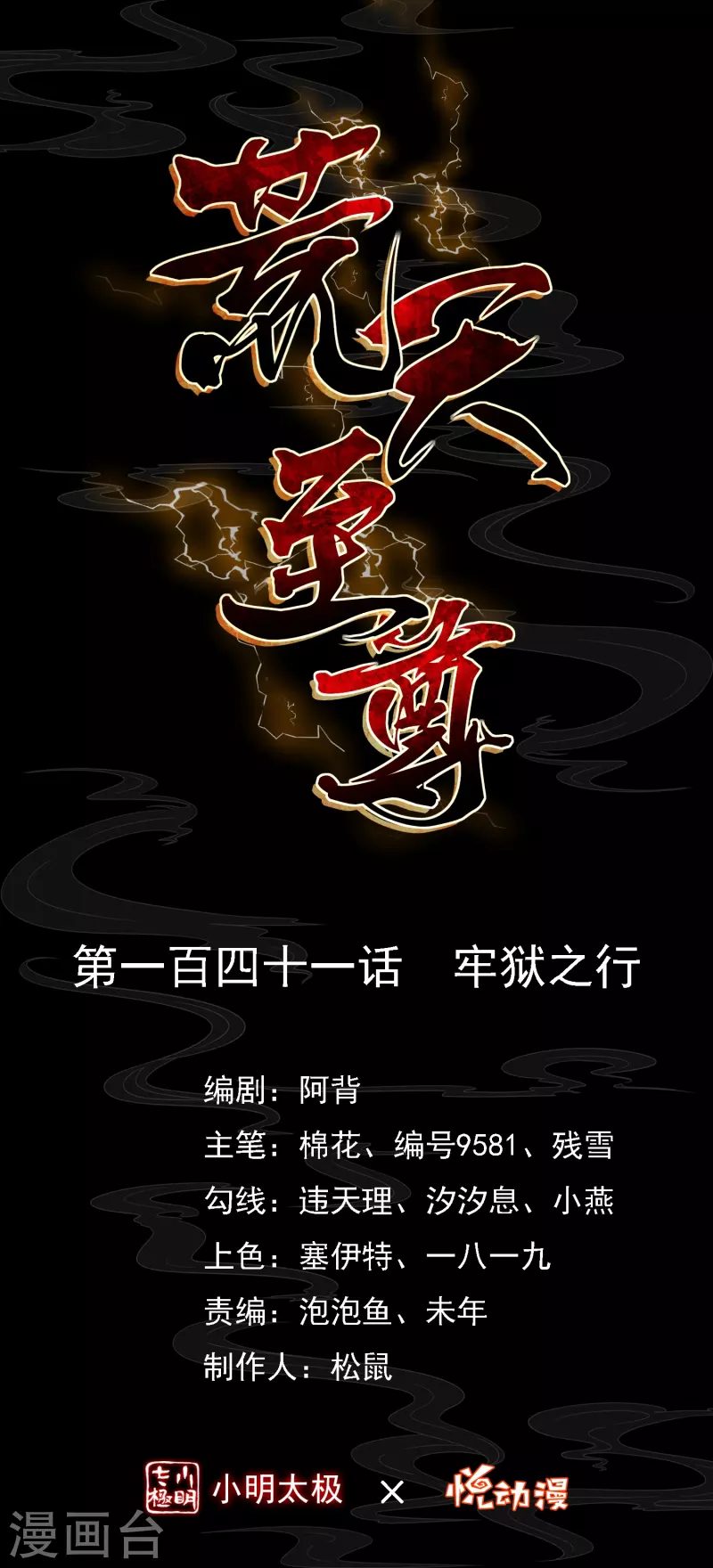 第141话 牢狱之行0