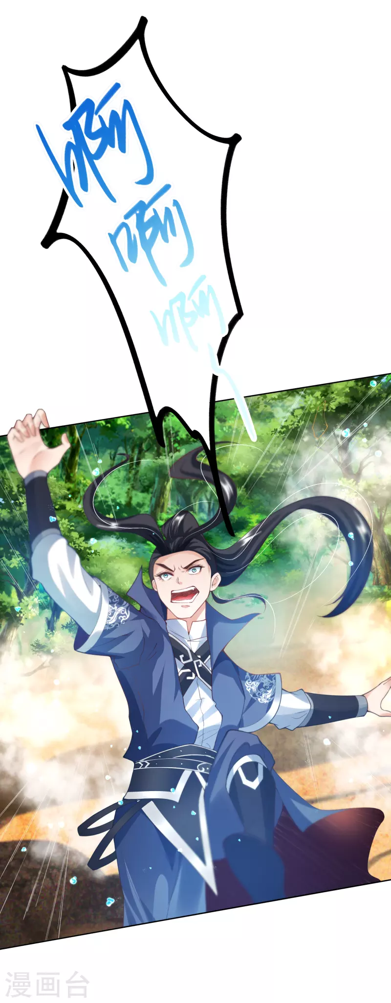 荒天帝壁纸漫画,第9话 木源心镜2图
