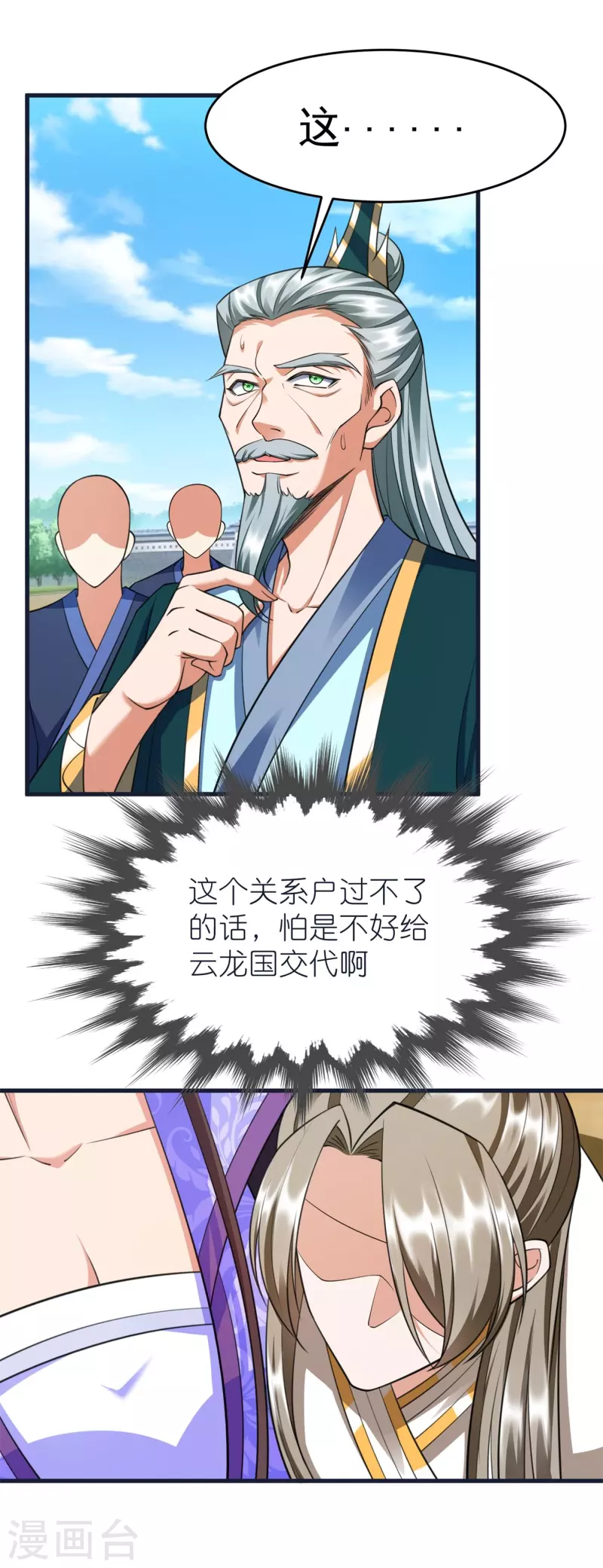 第78话 冥想之境2