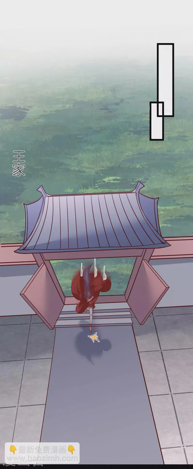 荒天至尊动漫在线观看免费漫画,第131话 孤注一掷2图