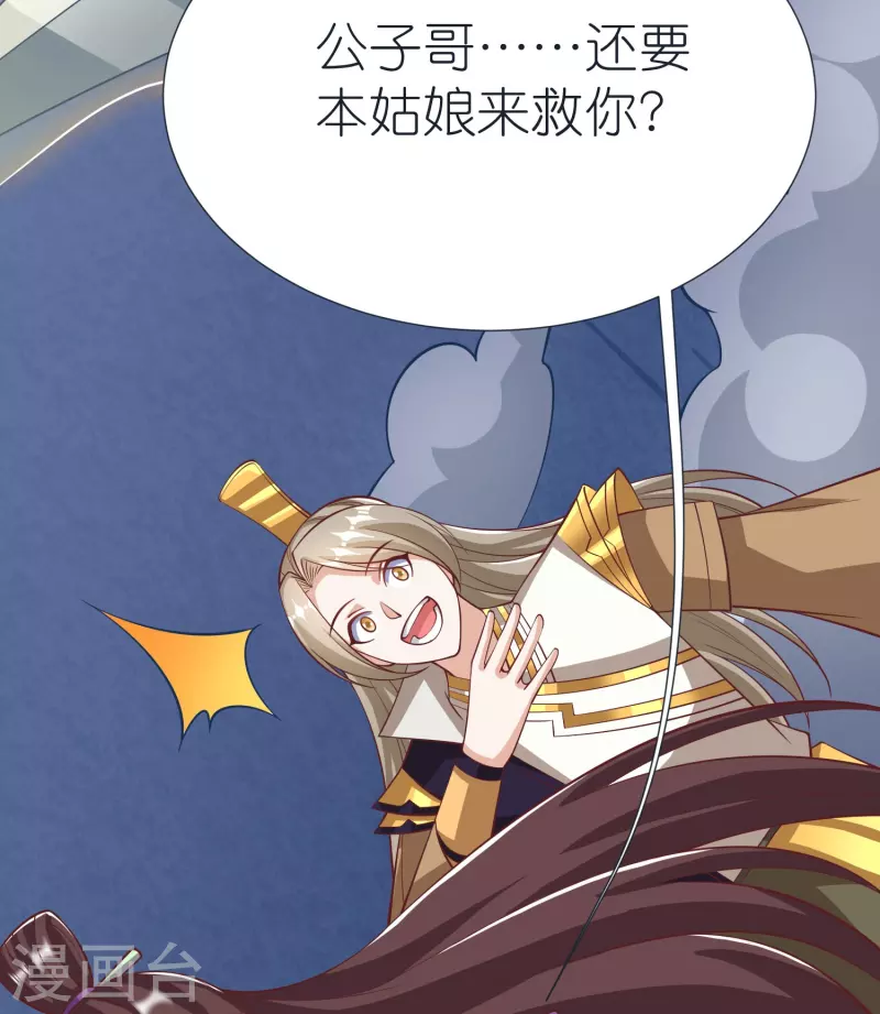 荒天至尊动漫在线观看免费漫画,第73话 岩浆和独木桥5图