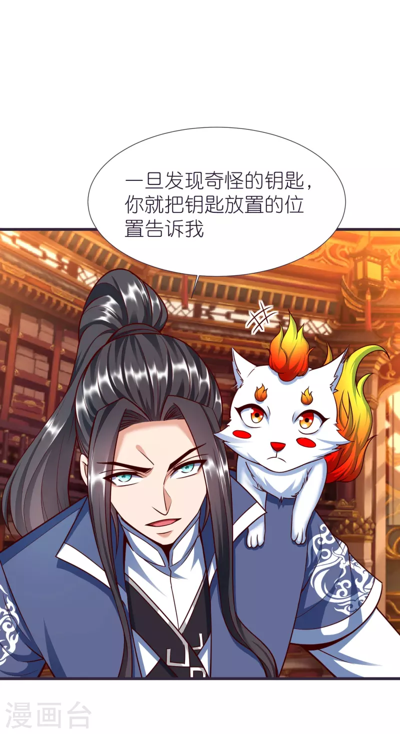 荒天至尊动漫在线观看免费漫画,第82话 偷闯阁楼2图