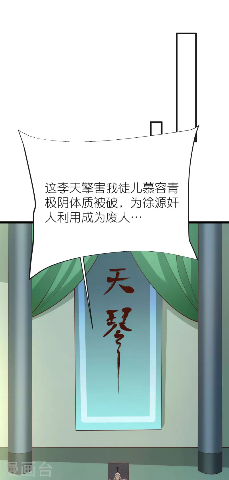 荒天至尊动漫在线观看免费漫画,第124话木子源沉睡5图