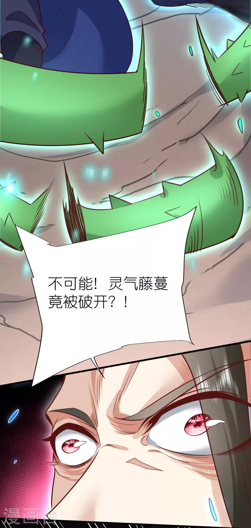 荒天帝壁纸漫画,第122话因你而死3图