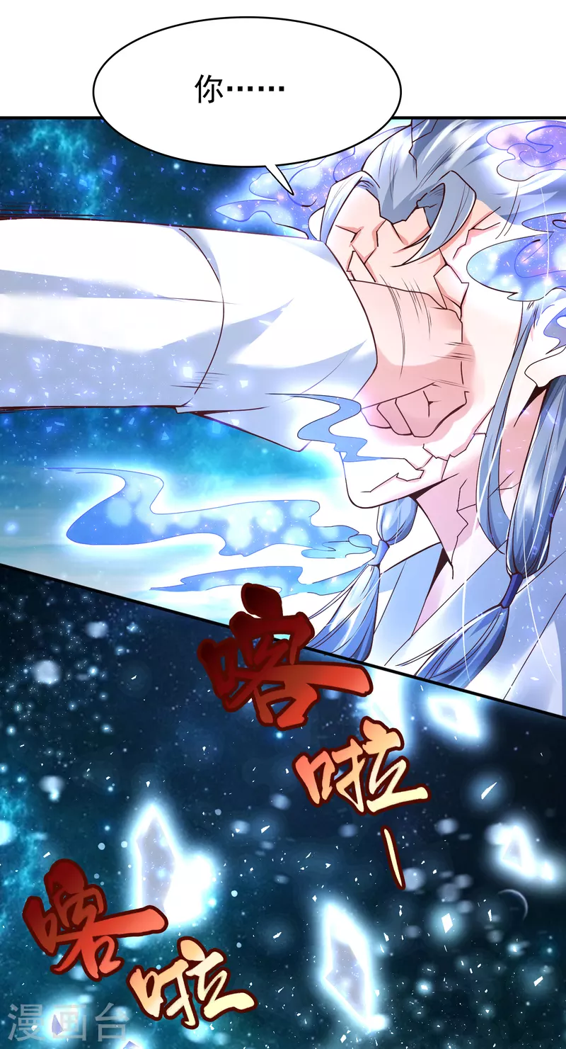 荒天至尊动漫在线观看免费漫画,第4话 交易达成3图