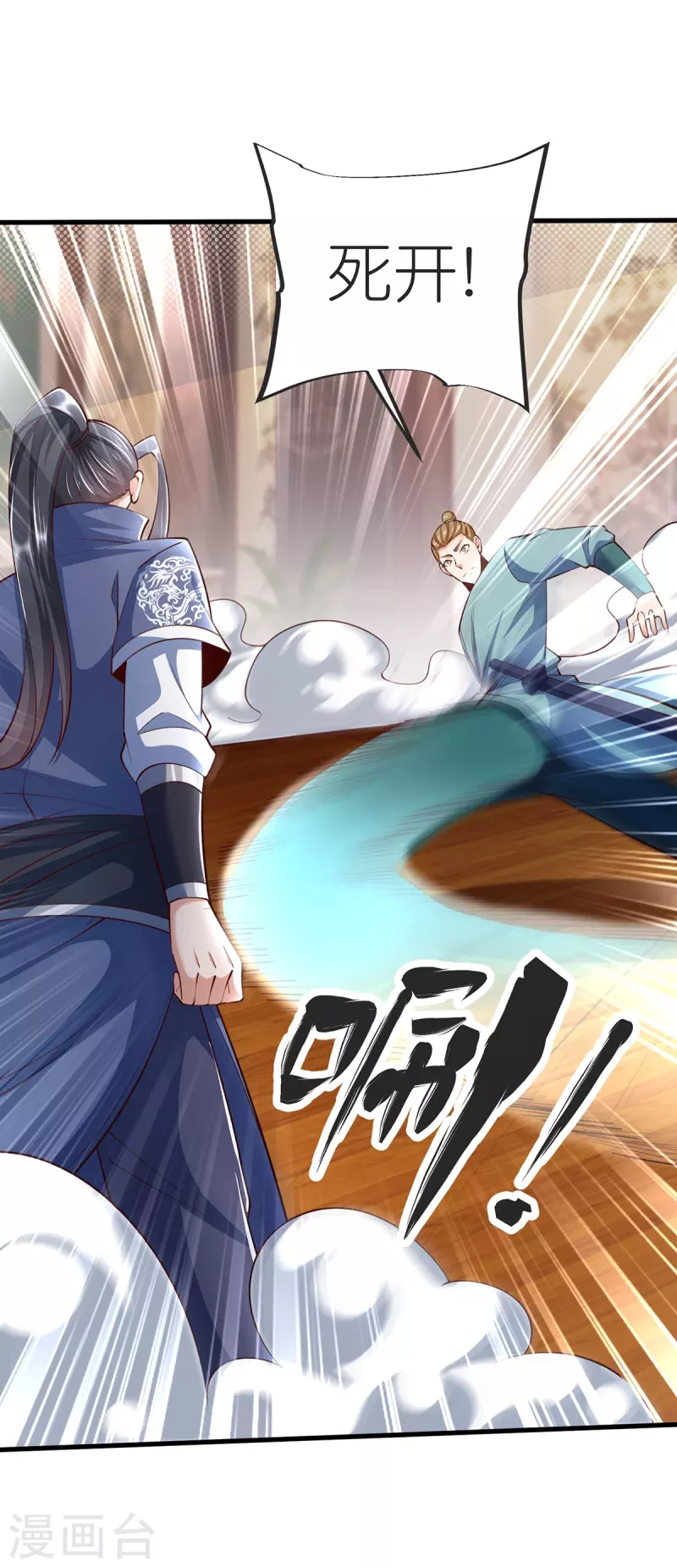荒天至尊动漫合集漫画,第143话 拯救舞心离4图