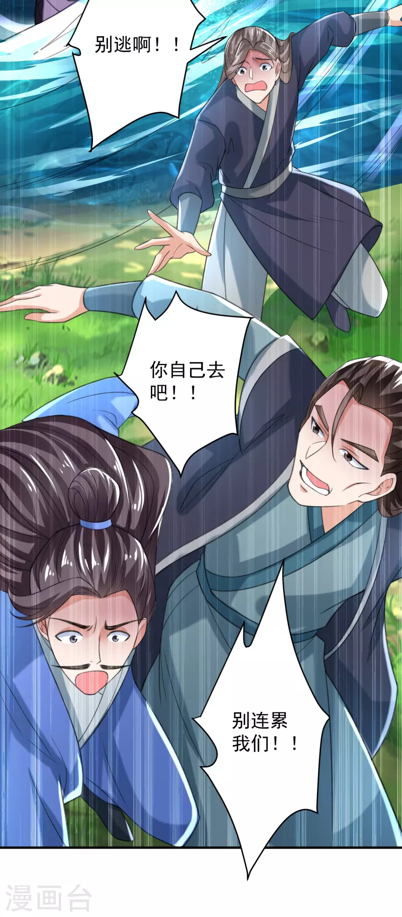 第26话 玄虺4