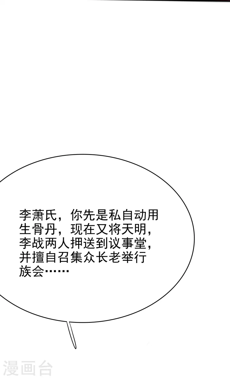 第6话 有力的筹码2