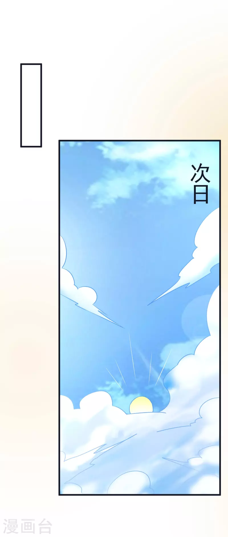 荒天帝壁纸漫画,第69话 迷宫5图