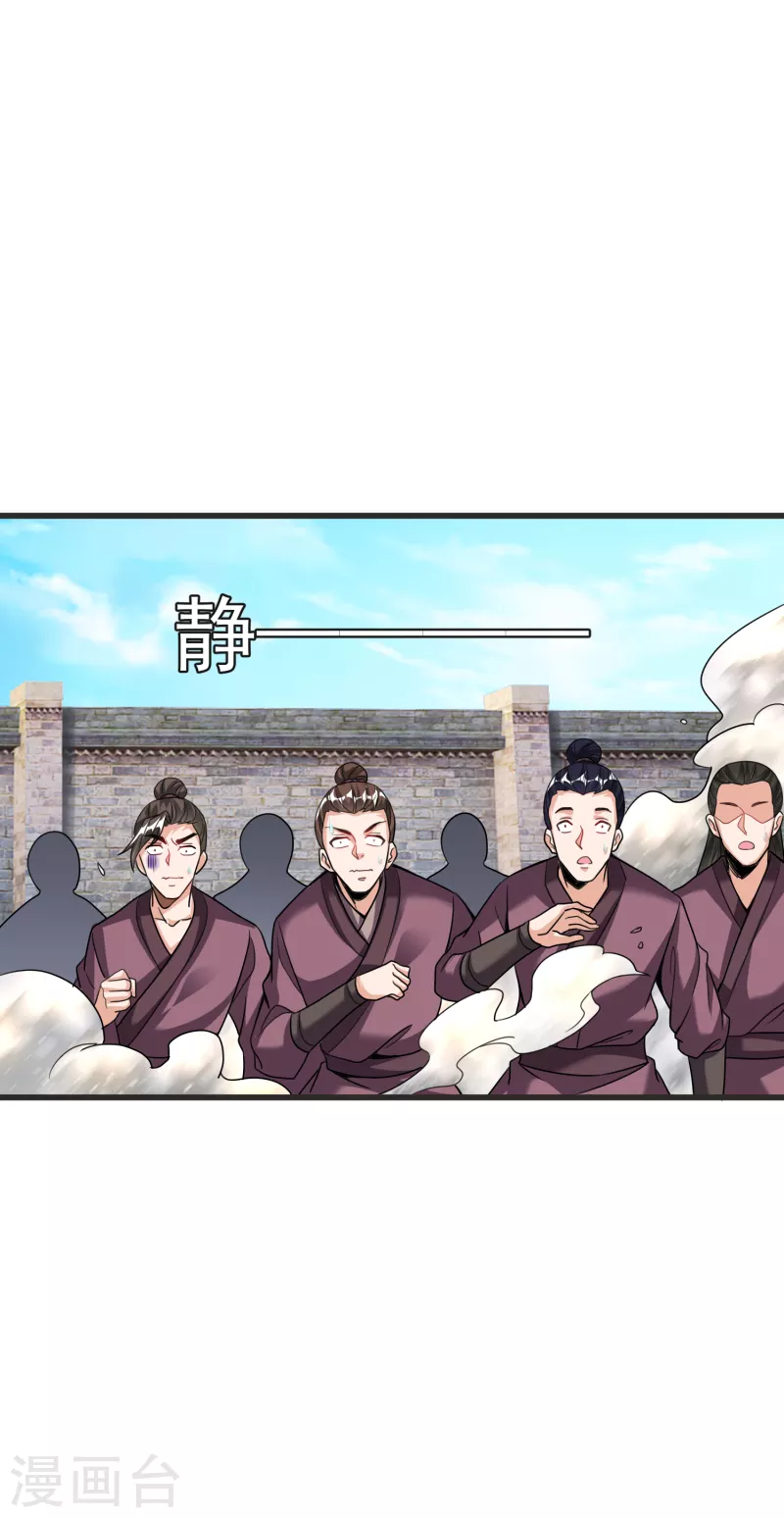 荒天至尊李天擎小说漫画,第32话 修炼玄天步2图