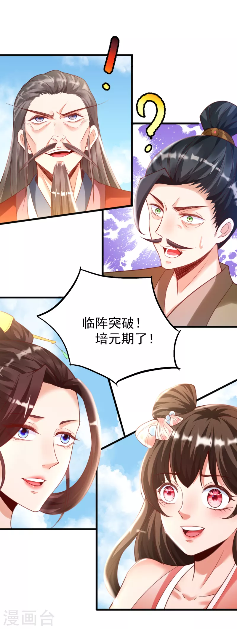 第14话 临阵突破3