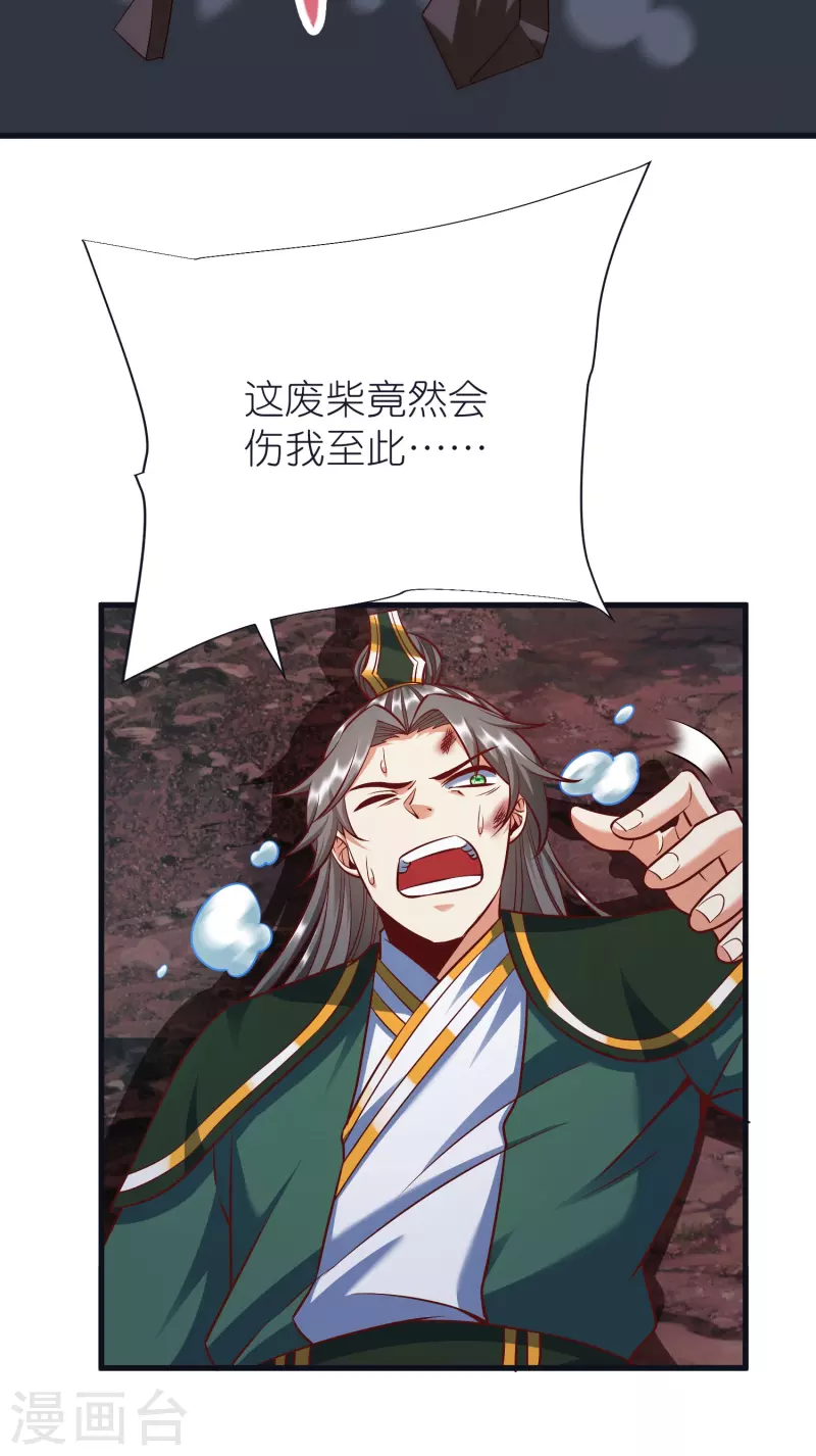 第75话 止步于此2