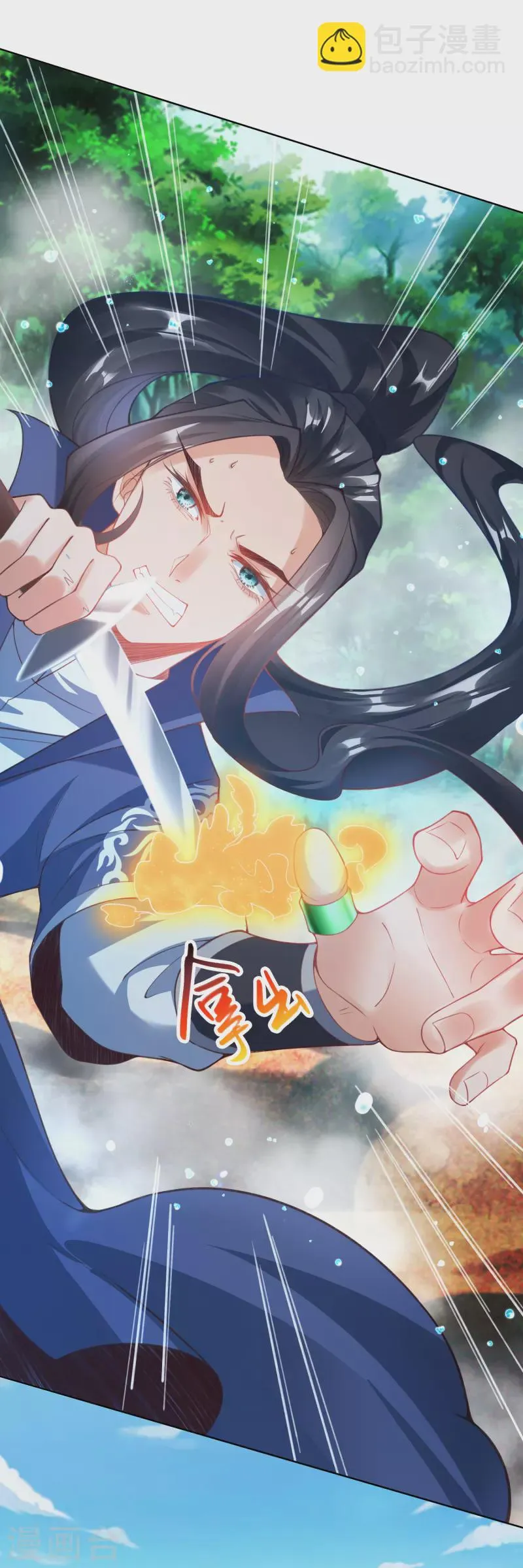 荒天帝壁纸漫画,第9话 木源心镜3图