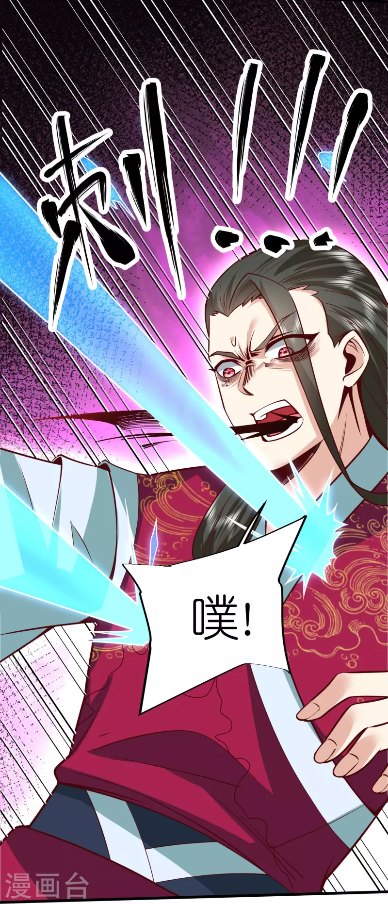 荒天帝壁纸漫画,第122话因你而死4图