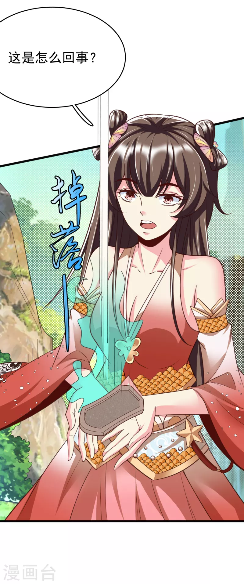 荒天至尊境界等级漫画,第25话 危局4图