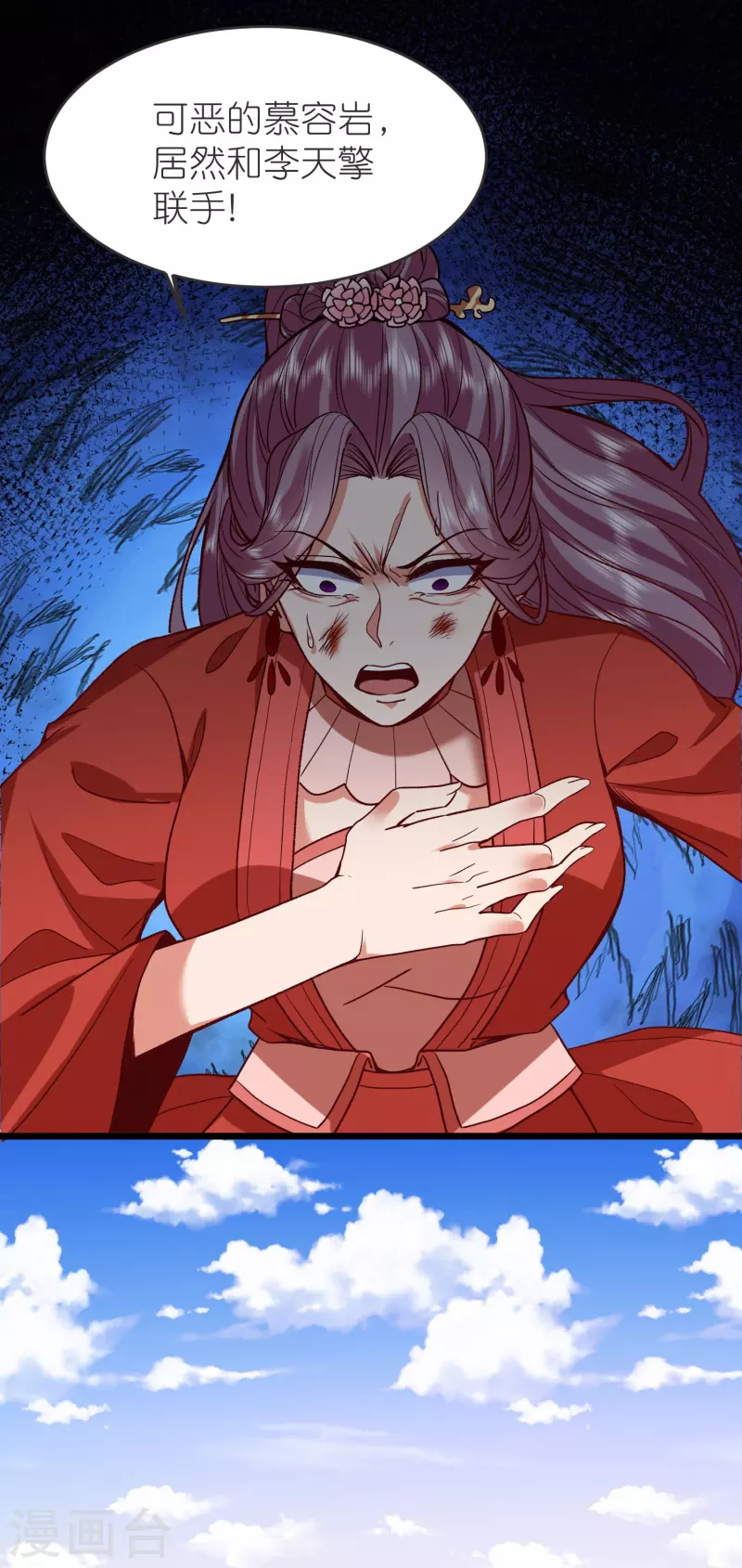 荒天至尊动漫在线观看免费漫画,第131话 孤注一掷3图