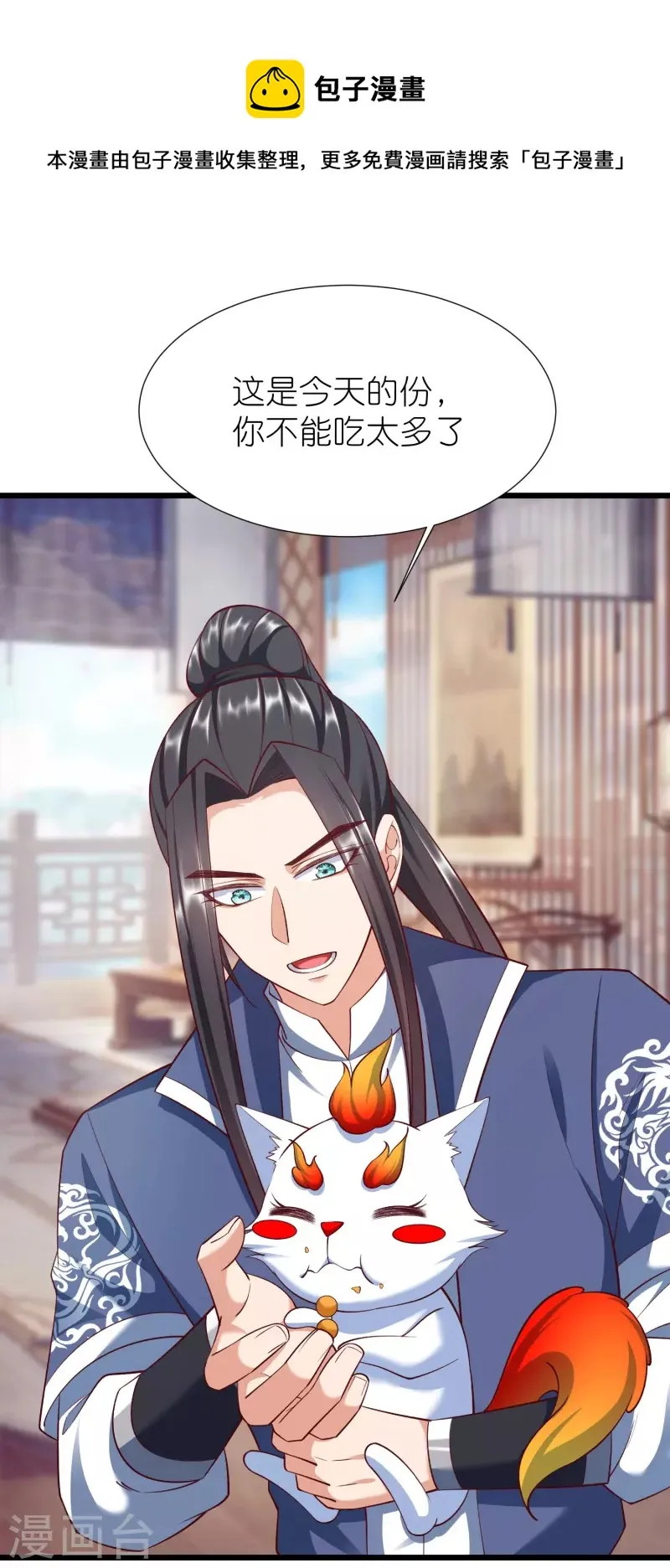 荒天帝壁纸漫画,第93话 驭音术5图