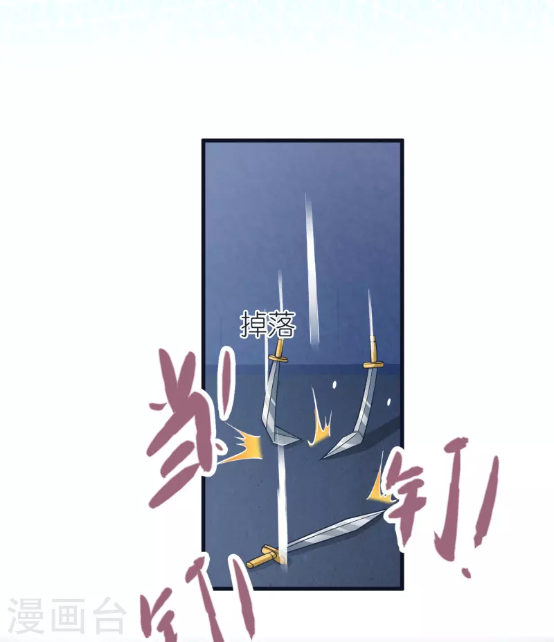 荒天至尊动漫在线观看免费漫画,第73话 岩浆和独木桥3图