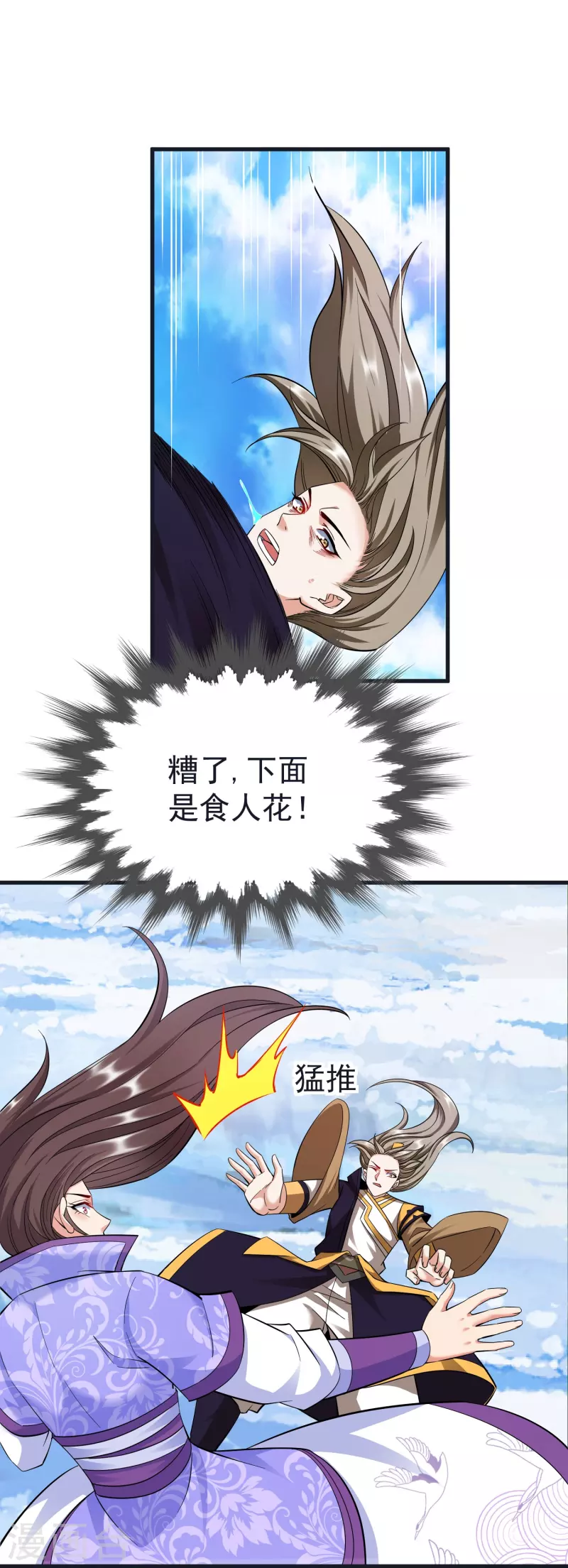 第67话 毒与雪之山1