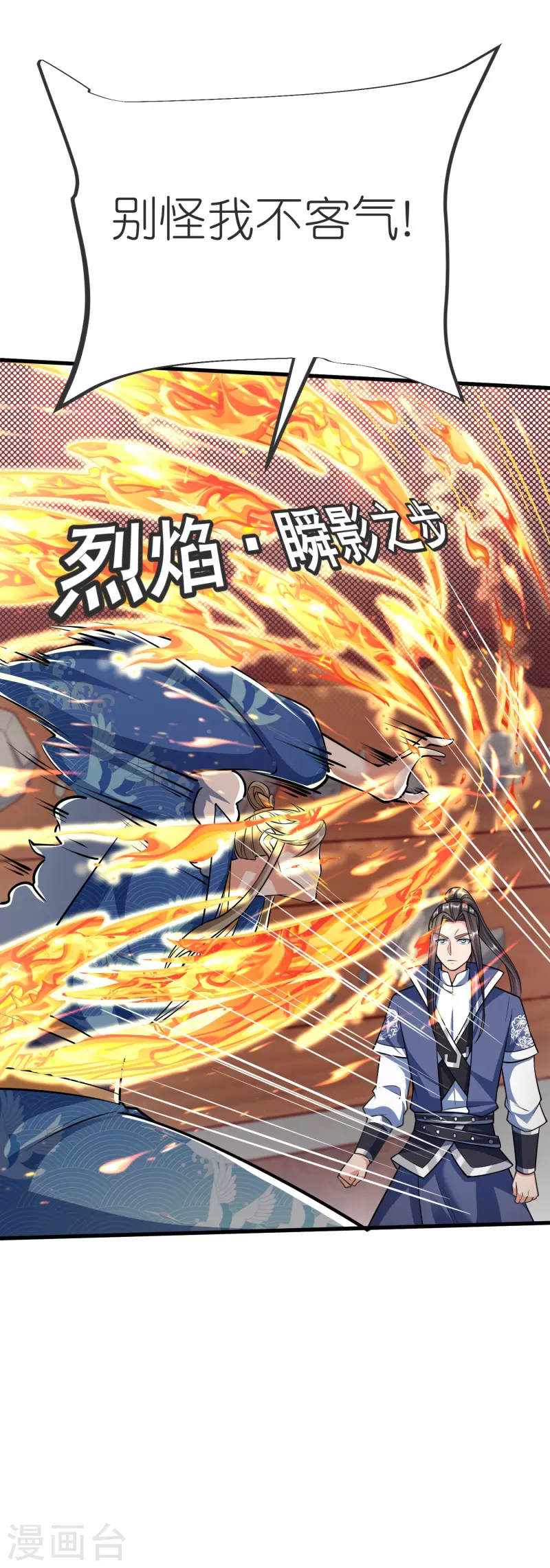 荒天帝壁纸漫画,第139话 认主5图