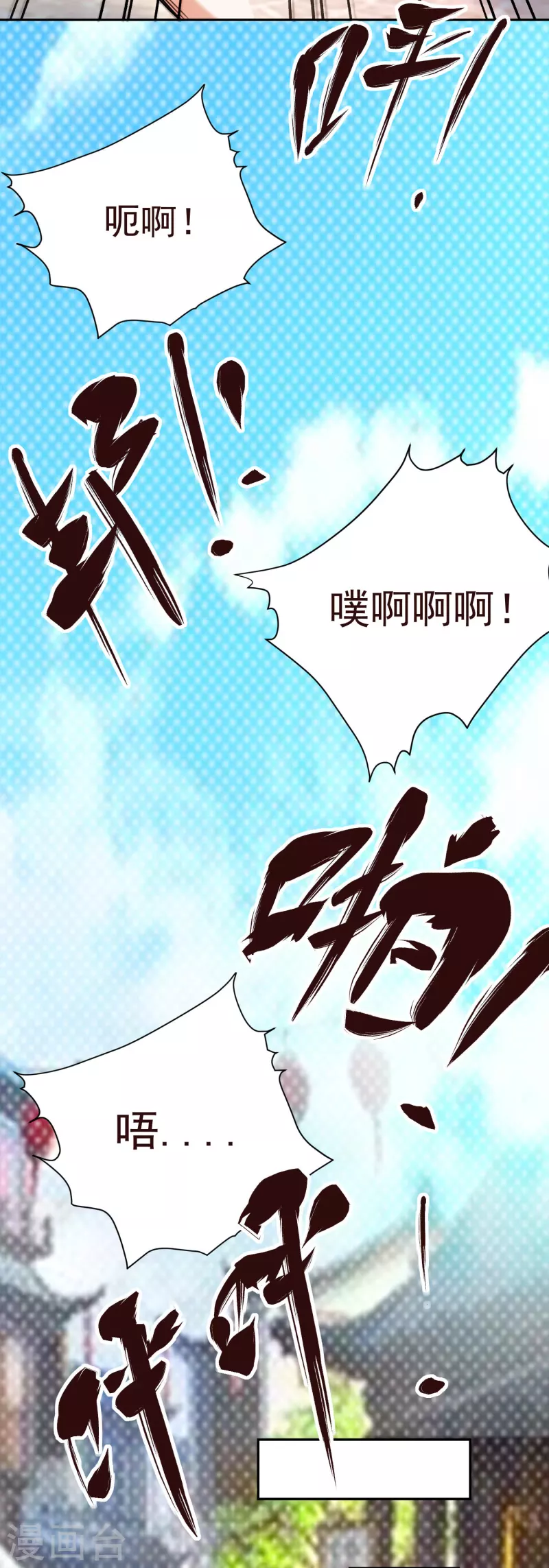 荒天帝壁纸漫画,第42话 坊主水云溪4图