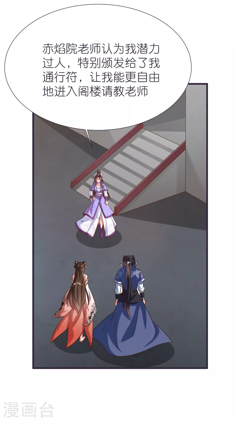 荒天至尊境界等级漫画,第83话 燃岩5图