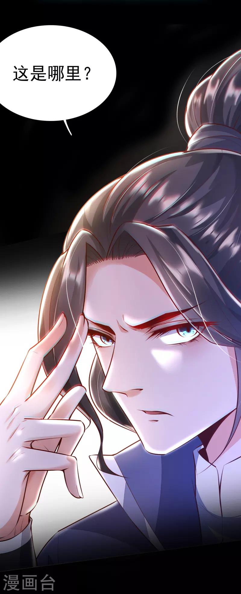 荒天至尊 动态漫画片段漫画,预告2图
