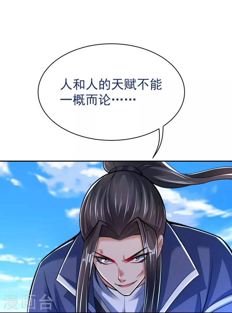 第37话 逆转4