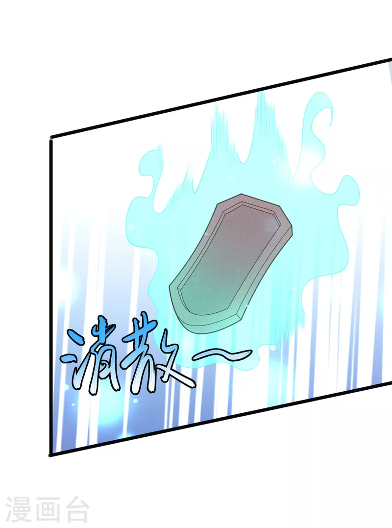荒天至尊境界等级漫画,第25话 危局3图