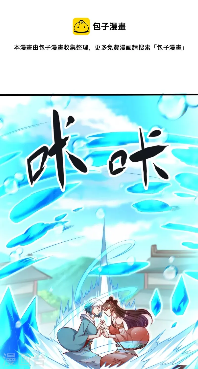 荒天至尊境界等级漫画,第98话 救人5图