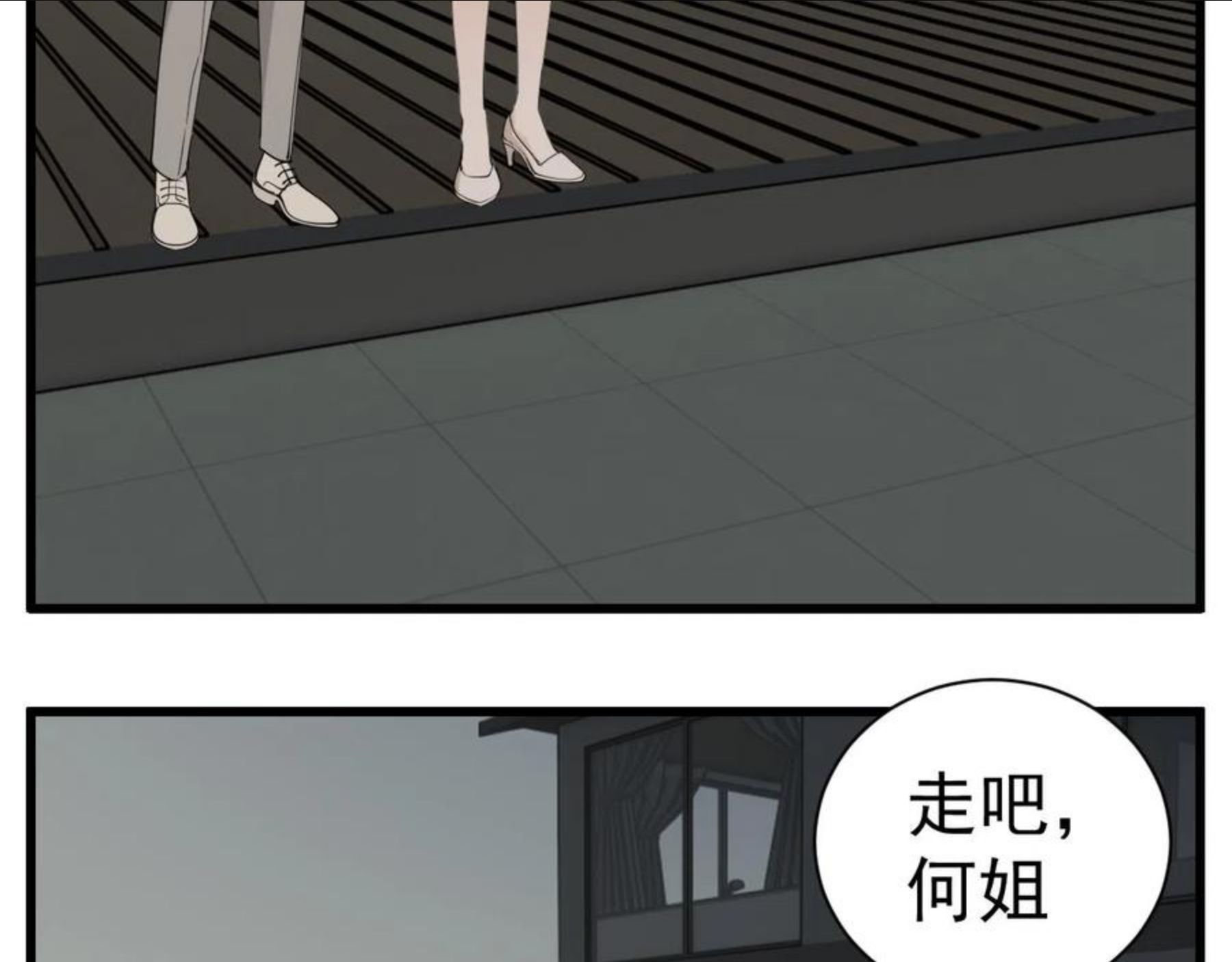 掌中之物免费阅读全文漫画,第93话 重燃希望4图
