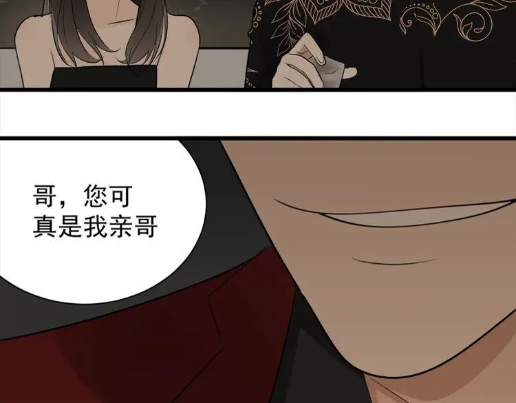 第14话 傅慎行当场翻脸！？4