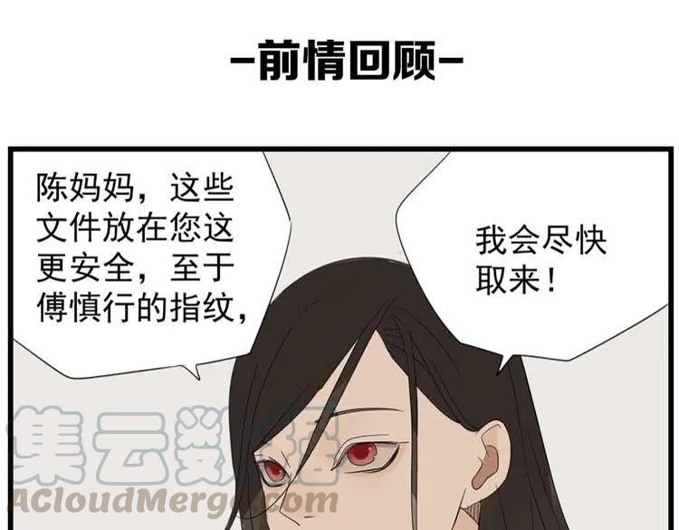 掌中之物免费阅读全文漫画,第38话 最后的诀别1图