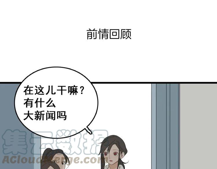 第3话 试探？0